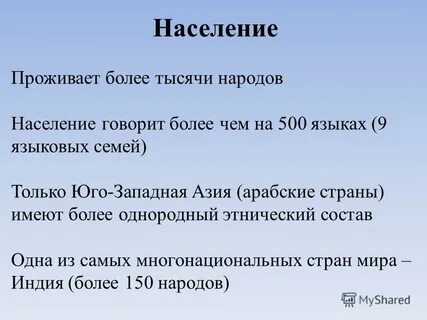 Демография западной азии
