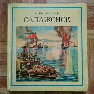 Колбасьев