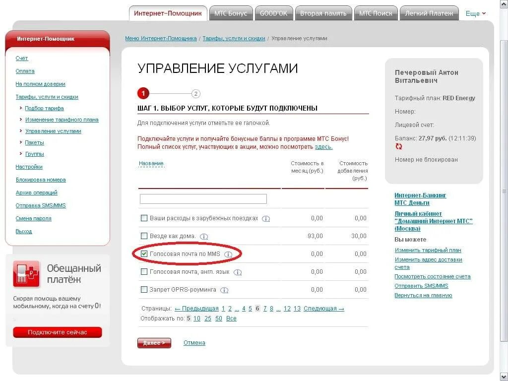 Mts ssl