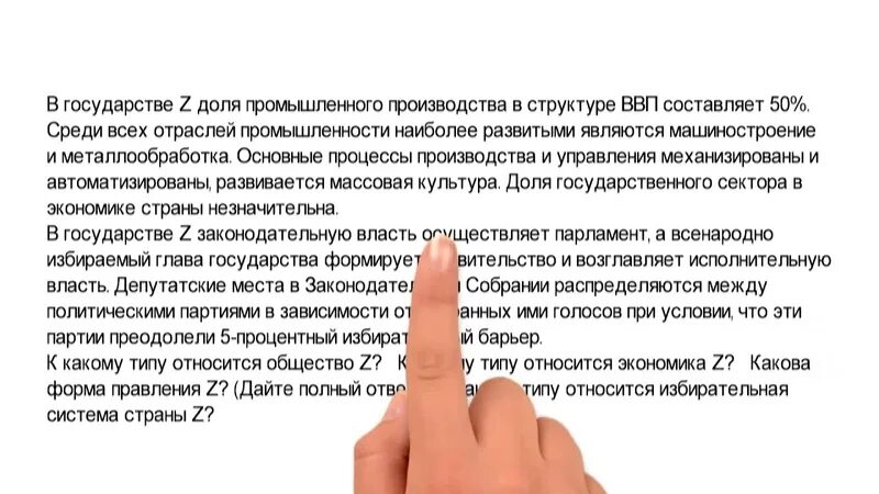 Задание 21 экономика. 22 Задание ЕГЭ Обществознание 2022. Разбор 22 задания ЕГЭ по обществознанию. Разбор 24 задания ЕГЭ по обществознанию 2022. Разбор Обществознание ЕГЭ 2022.