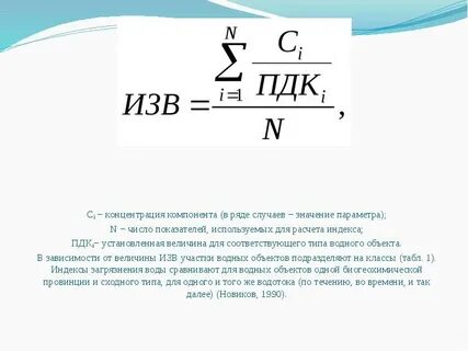 Концентрация b
