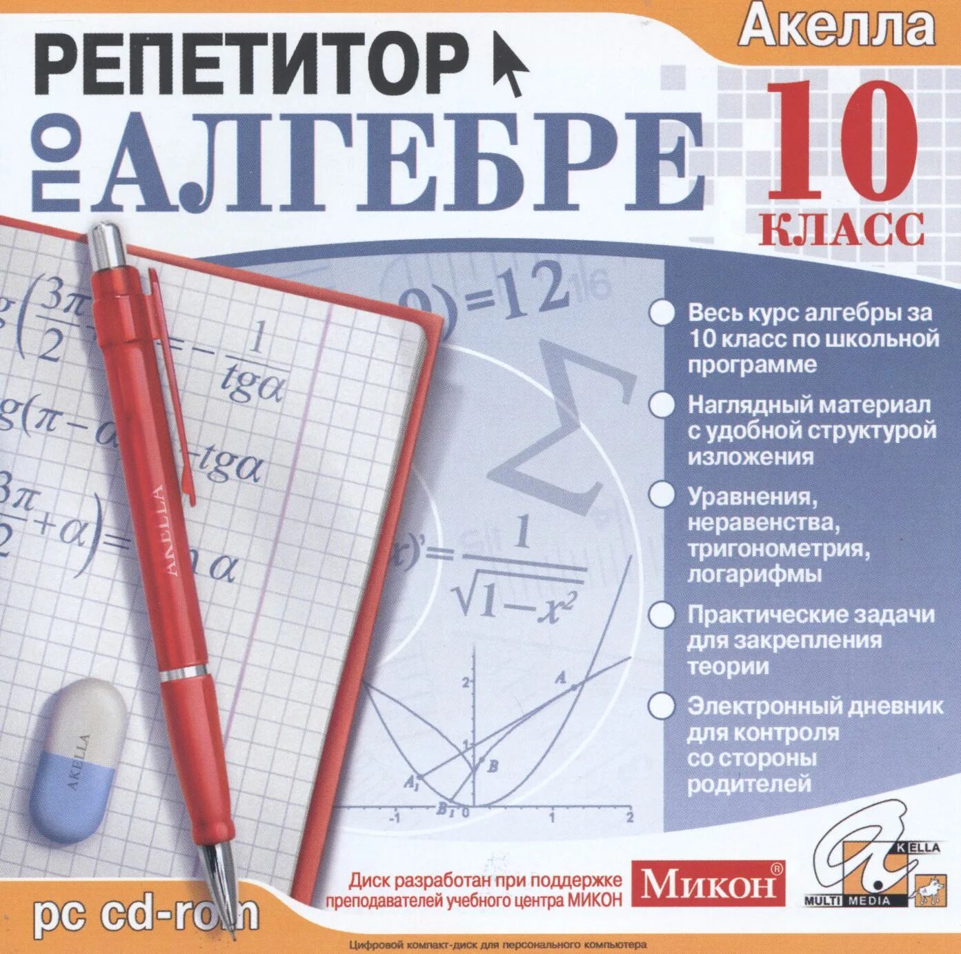 Алгебра гусева. Репетитор Алгебра. Репетитор Алгебра геометрия. Репетитор по математике и алгебре. Репетитор по алгебре и геометрии.