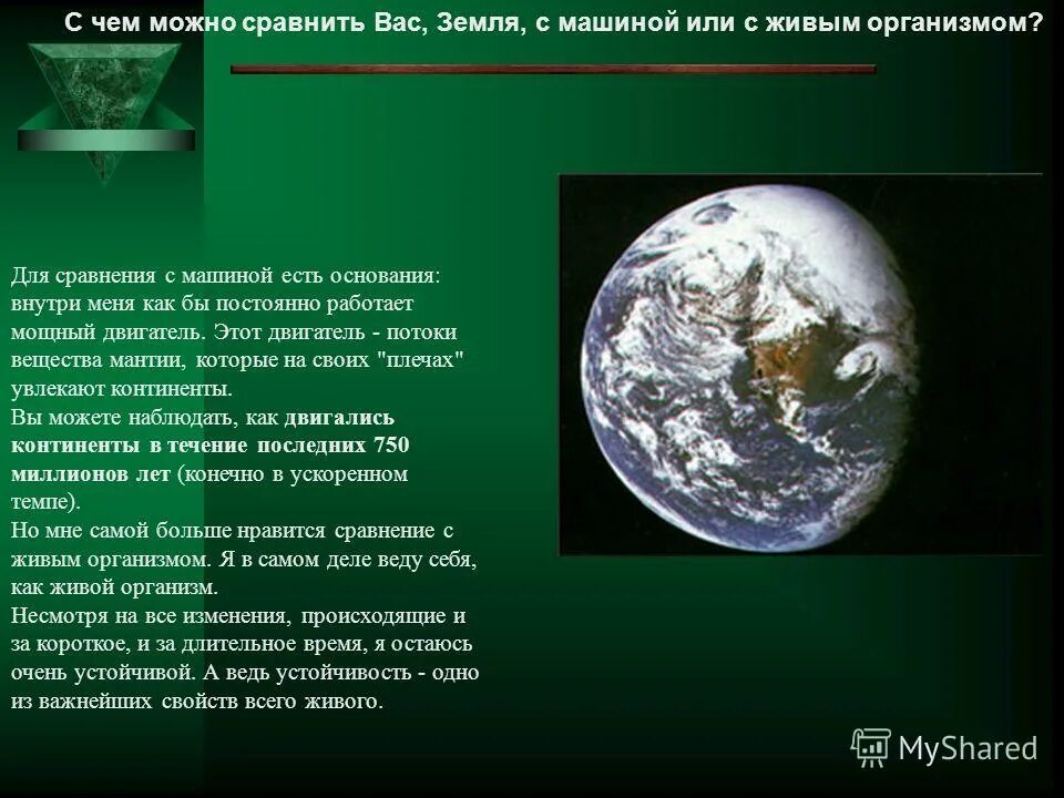 с чем можно сравнить красоту