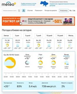 Погода быстрая на 10 дней