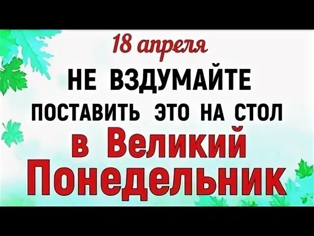 Что делать 18 августа 2024