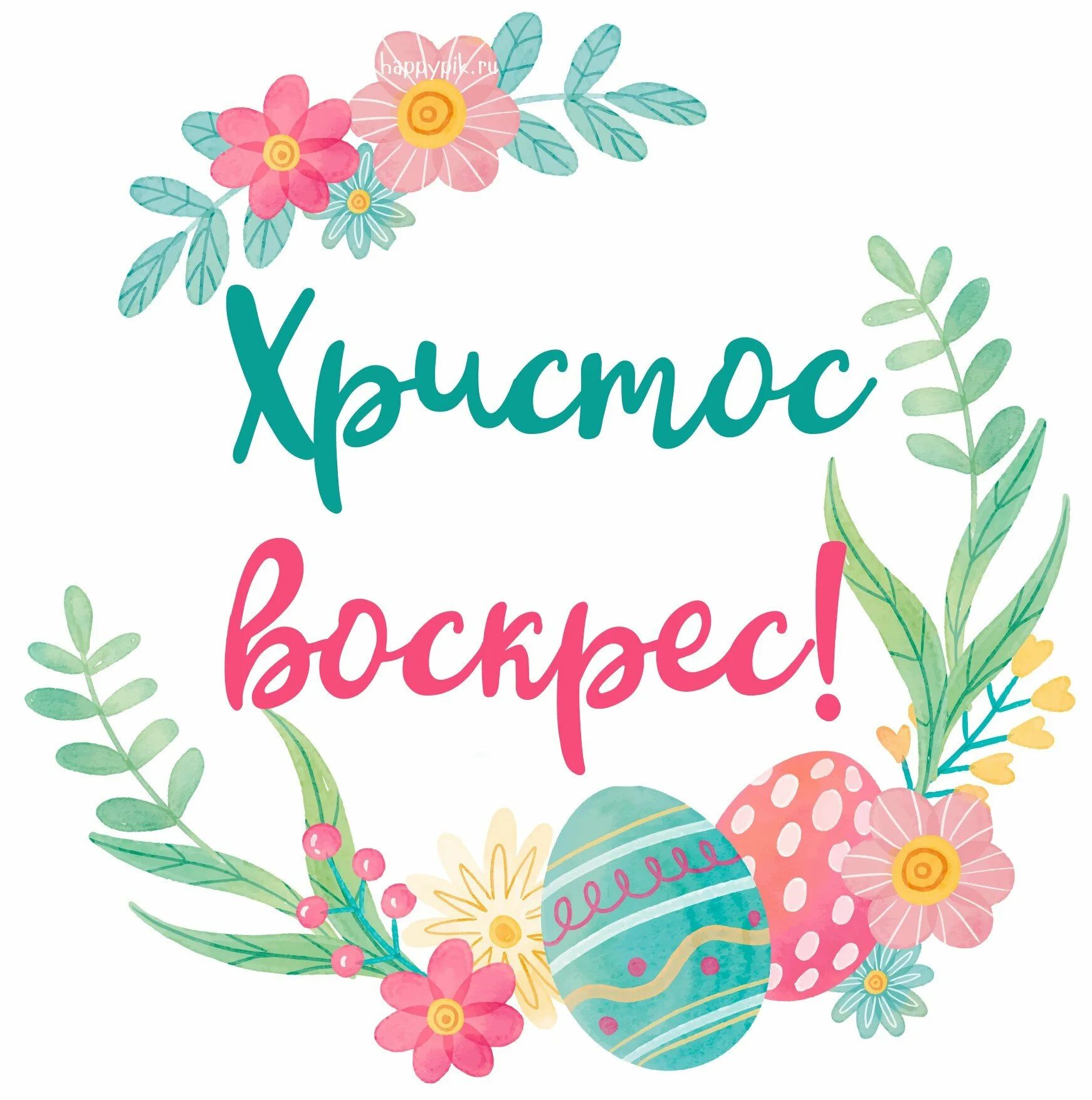Надписи. Светлой пасхи надпись красивая. С пасхой надпись. Светлой пасхи надпись красивая. Надпись светлой пасхи шаблон.