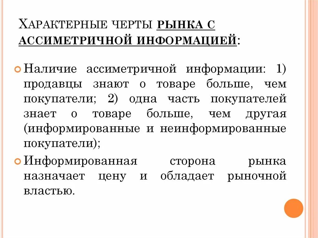 Черты рынка. Характерные черты рынка. Характерные черты рынков и продавца. Характерные черты рыночных благ. Состояние рынка характеризуемое