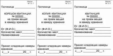 Сколько времени хранить квитанции об оплате