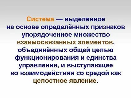 Объединение элементов в единое целое это