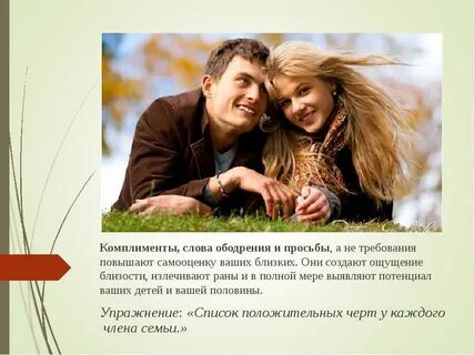 Похвала 10 букв