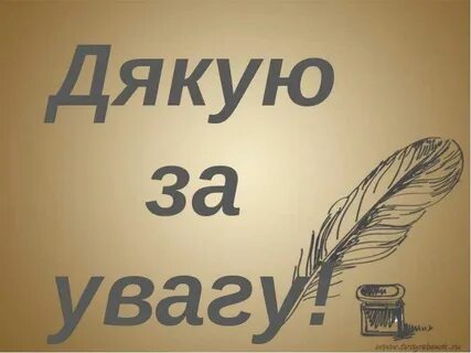 Дякая