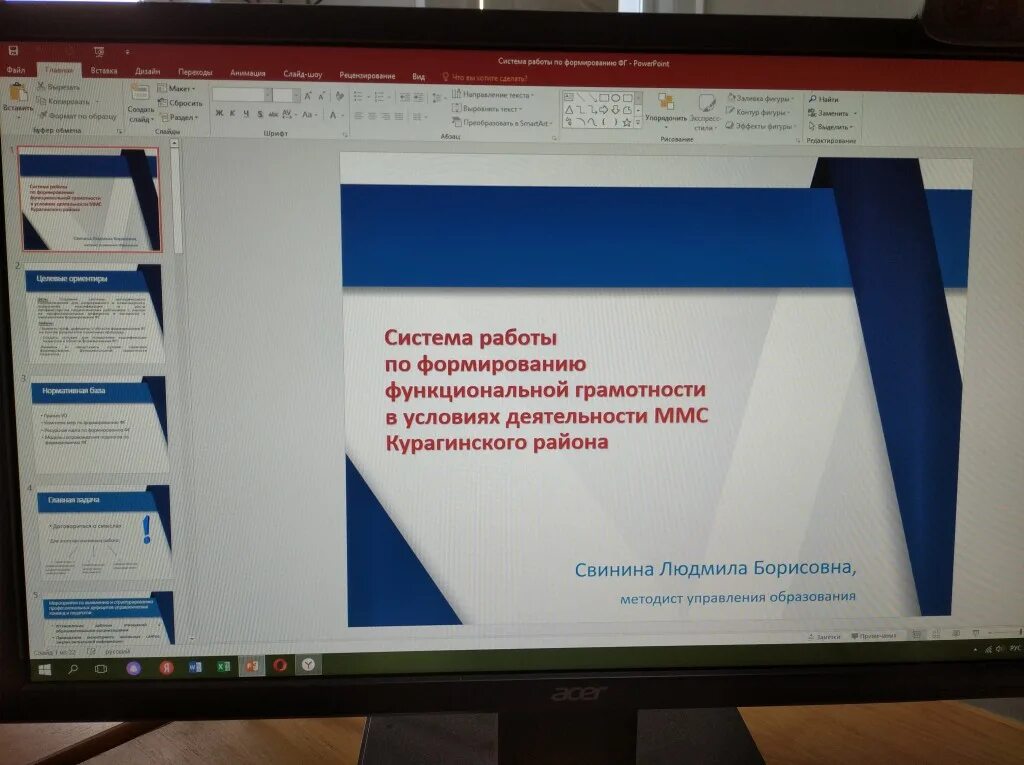 Курагинское управление образования сайт. Сайт управления образования курагинского района. уо курагинского района официальный сайт. подслушано в курагино. еддс курагинский район.