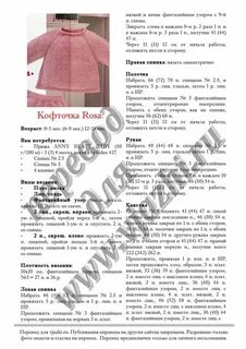 Реглан спицами девочке 4 года описание