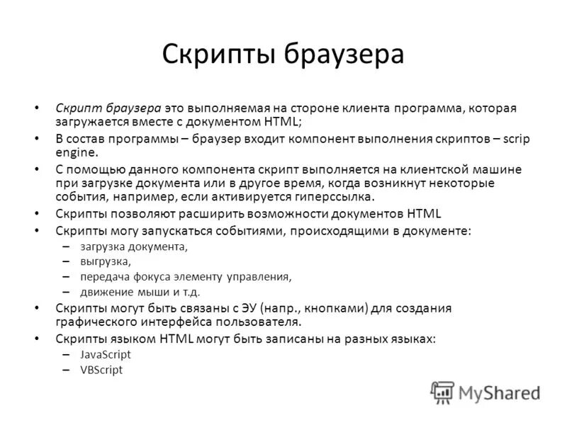 Скрипты по продажам строительных материалов. Скрипты продаж для менеджеров по продажам холодные звонки. Скрипт менеджера по продажам по телефону. Скрипты холодных звонков для менеджера. Скрипты для фотографа.