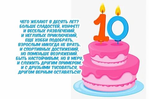 Сереже 10 лет