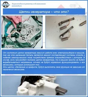Как проверить щетки генератора
