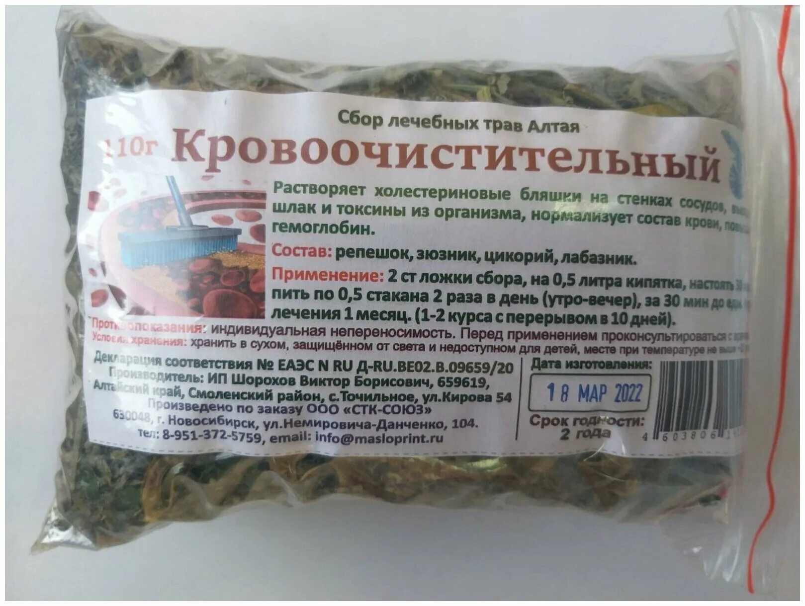 сбор трав при псориазе. сила российских трав. травы при кожных заболеваниях. сбор при кожных заболеваниях. травяной сбор при грибковых поражениях.