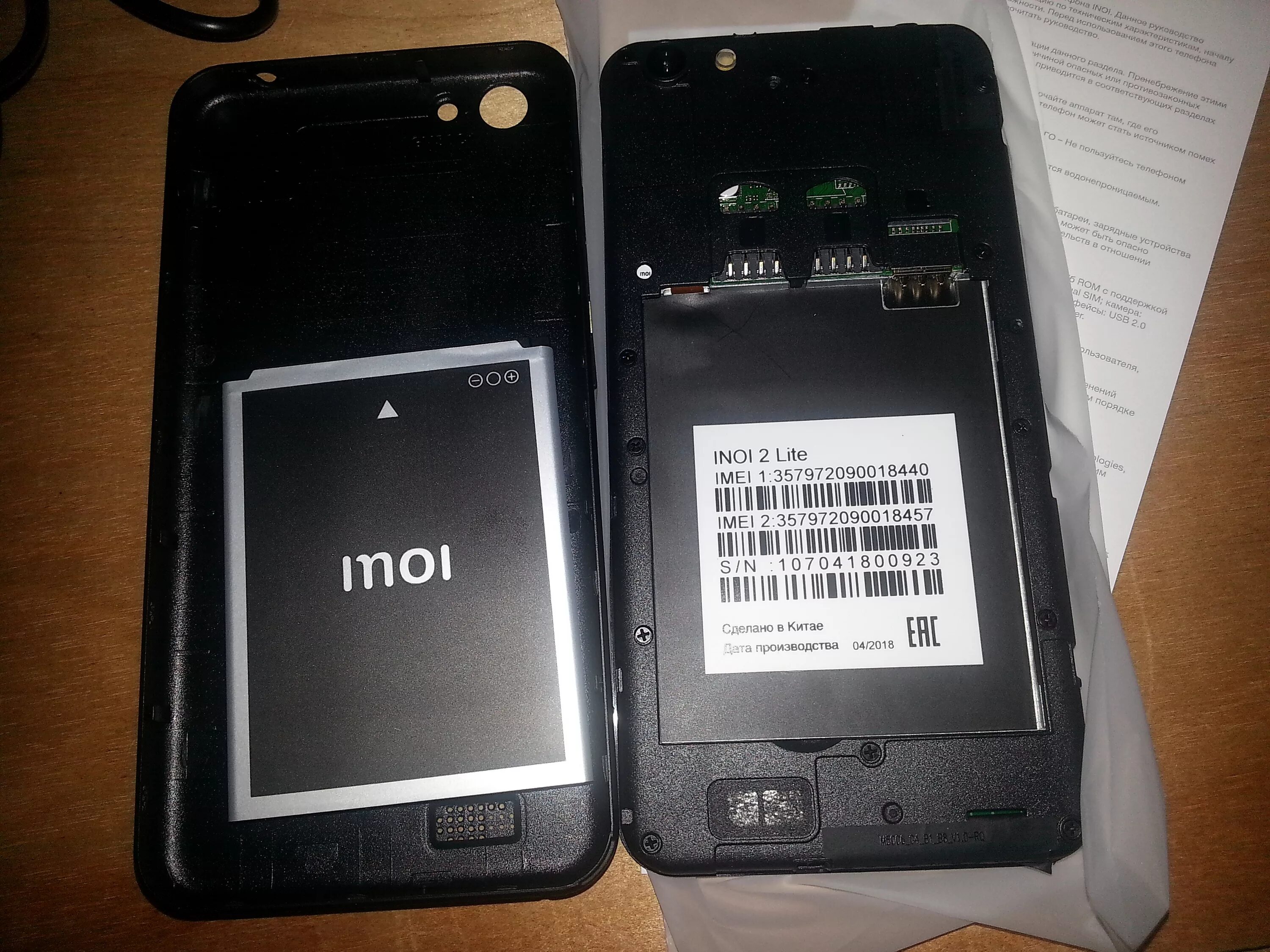 Inol 2 lite аккумулятор. Иной 2 2021. Иной 2 2021. Иной 2 лайт 2021. Inoi 2 lite 32гб.