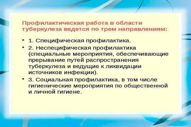 Туберкулез вести. Профилактика туберкулеза мочеполовой системы. Профилактика заболеваний туберкулеза мочевыделительной системы. Туберкулёз мочевой системы симптомы. Хирургические методы лечения мочеполового туберкулеза.