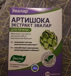 Артишоков экстракт аналоги