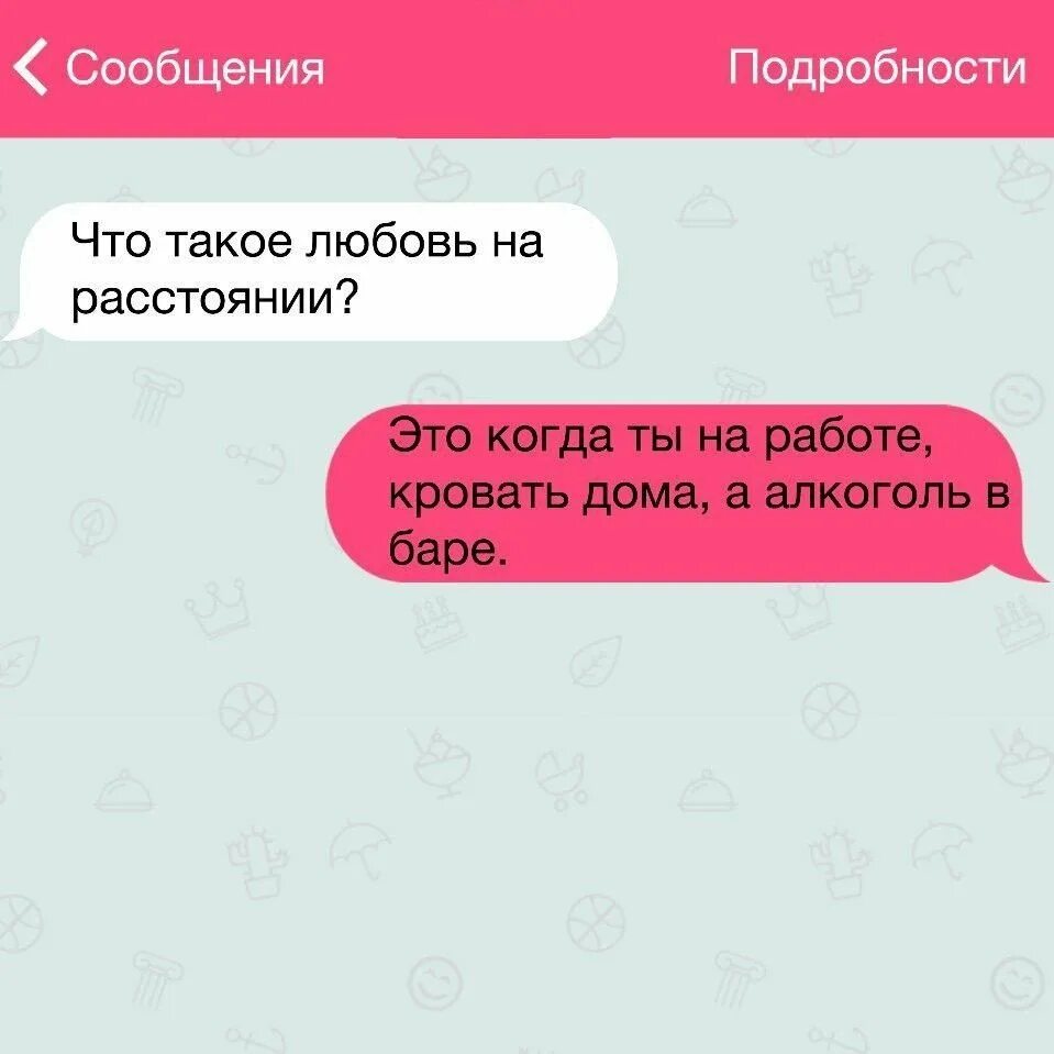 Сообщение о любви. Любовные переписки. Красивые любовные переписки. Смешные сообщения.