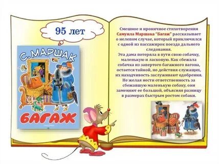 Юбилей в стихотворной форме