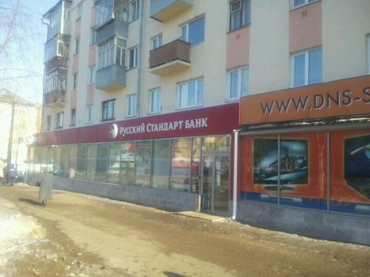 Банк русский стандарт ангарск. Русский банк. Банк русский стандарт вологда. Русский стандарт банк фото. Киров русский стандарт.