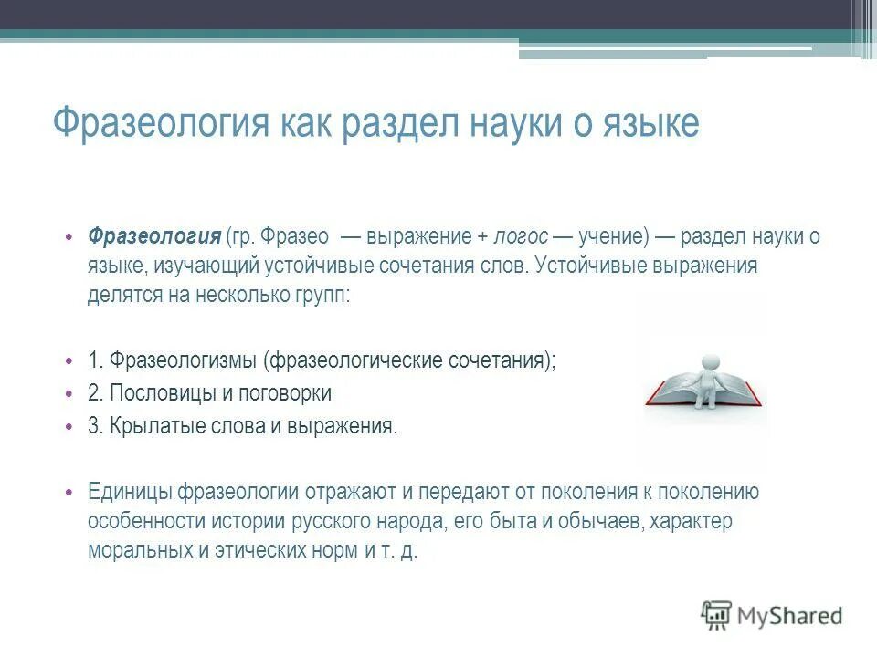 Как доказать что выражение кратно числу. Выражения делятся. Выражения делятся. Выражения делятся. Фразеологизмы делятся н.