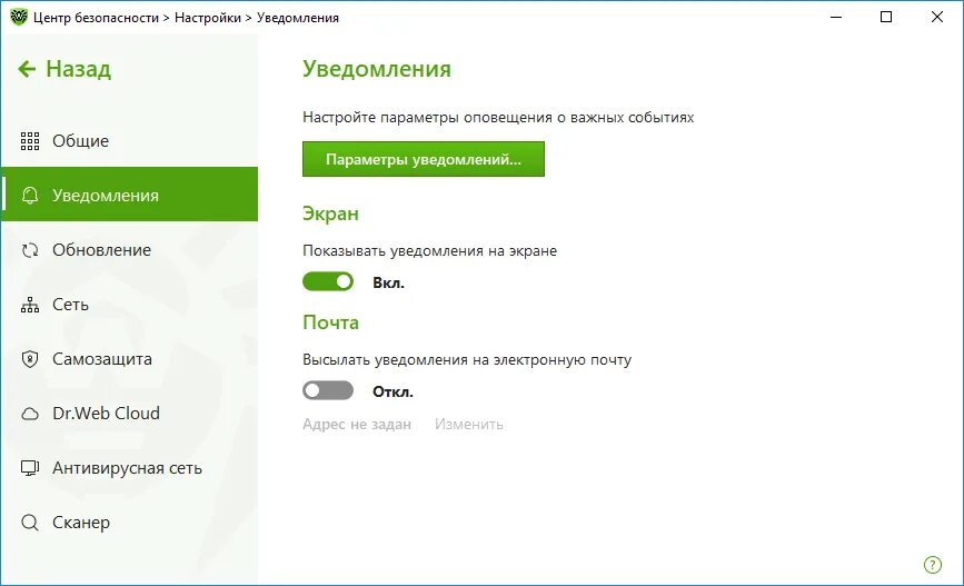Уведомления доктор веб. Dr web Security Space центр безопасности. Dr.web Security Space 12.0. Dr web Интерфейс. Dr web настройка