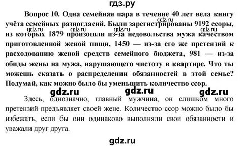 Обществознание 7 класс боголюбова вопросы