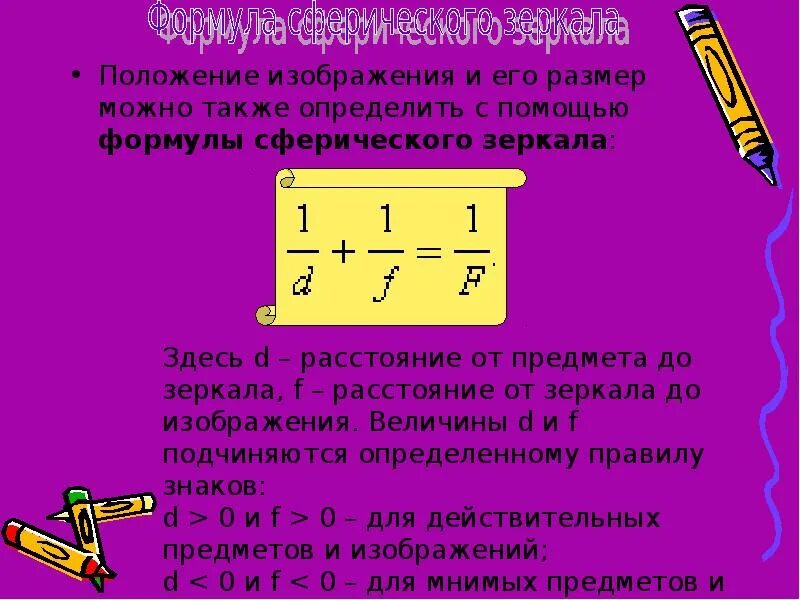 Число изображений в зеркалах