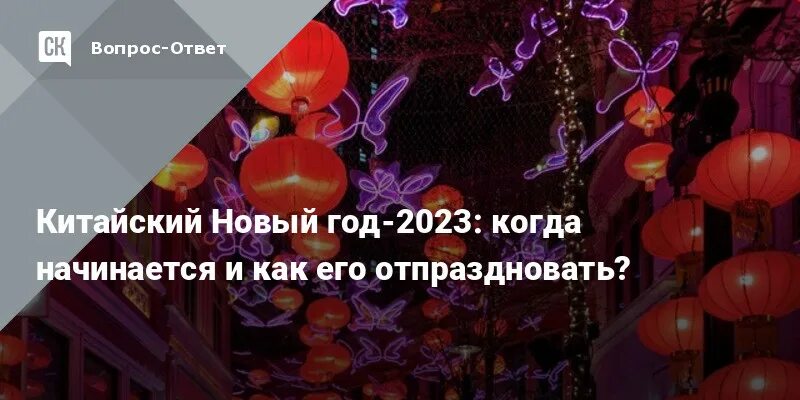 Когда начнет китай. Когда начнет китай. Когда китайский новый год. Си цзиньпин 2022. Новый китаец.