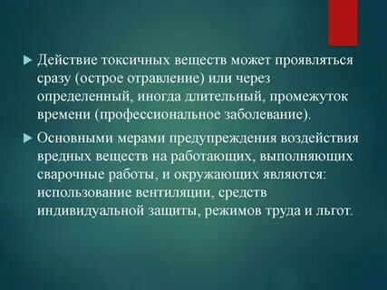 Действие э