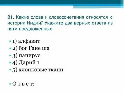 Какие слова относятся к высоким