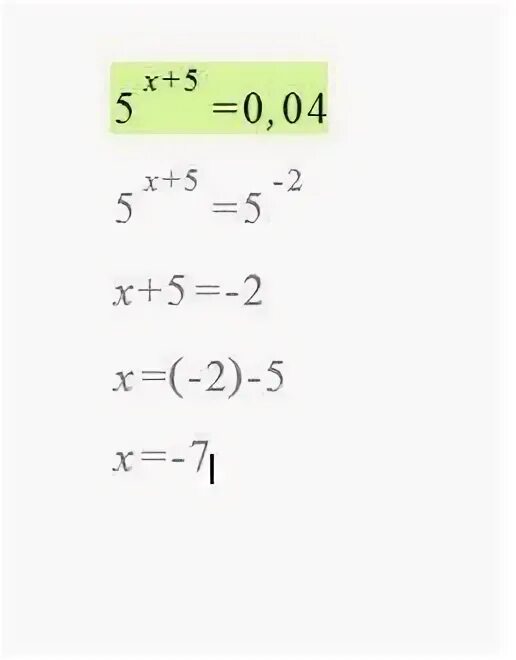 Икс в степени ноль. Икс в степени 0. Х В степени 0,5. 5 В степени х=25. А В степени х равно б.