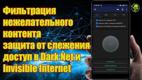 Невидимая программа