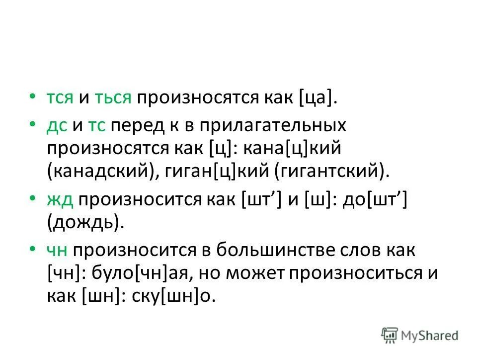 Как читается функция. Последний байт. Свойства графиков функций. Как читается функция. Формулы понижения степени гиперболических функций.