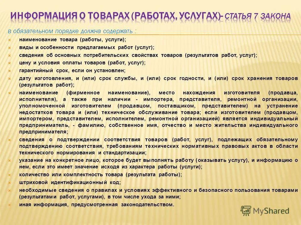 Сколько законов в рб