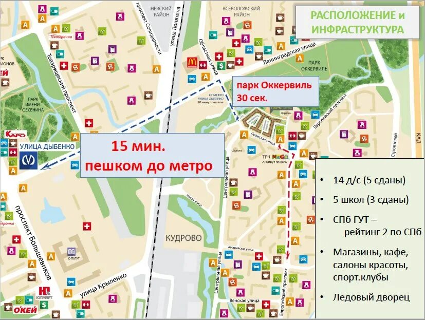 Церковь кудрово расписание. Кудрово (станция метро). метро кудрово на карте. метро кудрово месторасположение. схема метро кудрово.