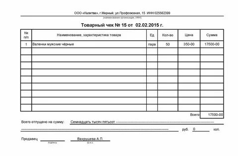 Форма проста инструкция
