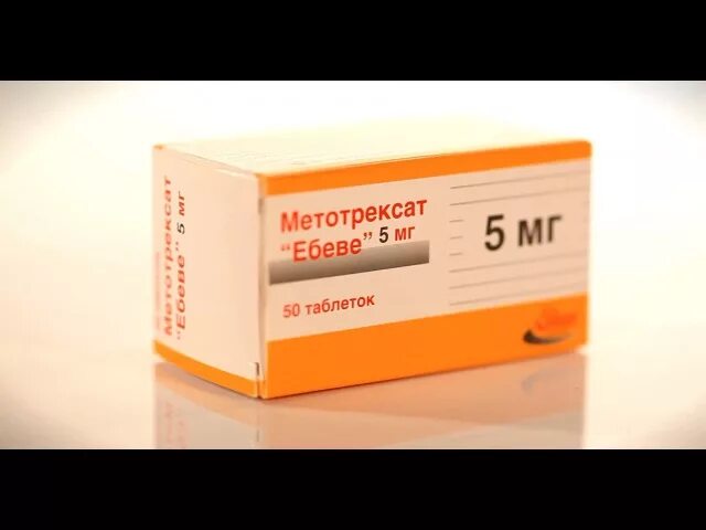 Почему нет метотрексата