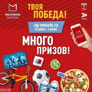 Миллион призов конфеты
