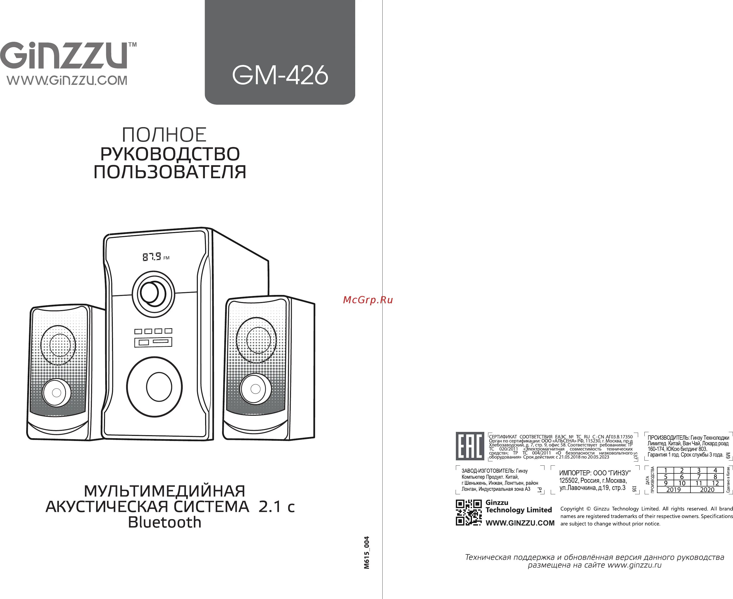 Руководства пользователя ginzzu