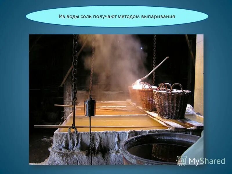 Опыт выпаривание соли из воды для детей. Опреснитель морской воды своими руками. Добыча соли выпариванием. Методы опреснения воды. Выпаривание воды.