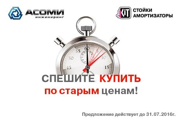 Повышение цен 1с. По старым ценам. успейте приобрести по старым ценам. успейте по старой цене. успейте приобрести по старой цене.
