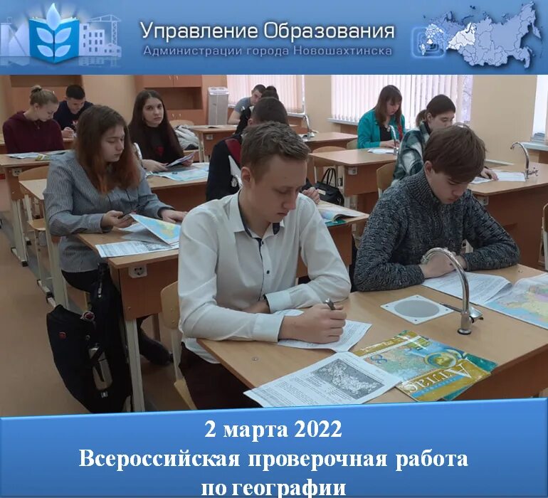 Впр 11 класс 2022 года. ВПР 2022 рисунок. ВПР 2022 год. ВПР 7 класс 2022. ВПР по географии 7 класс с ответами 2022 года.