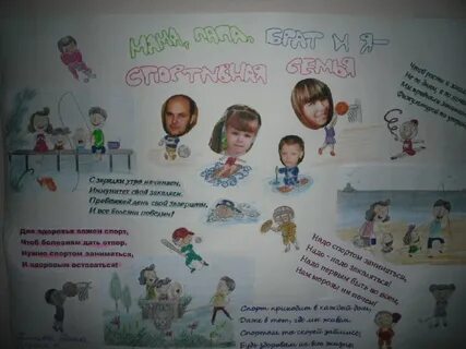 Газета про семью