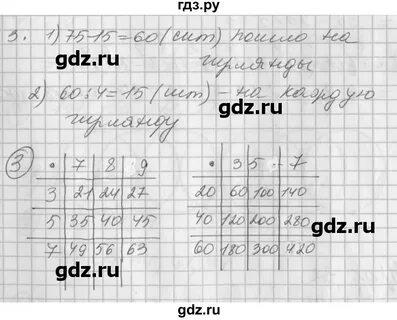 Номер 10 страница 47 математика