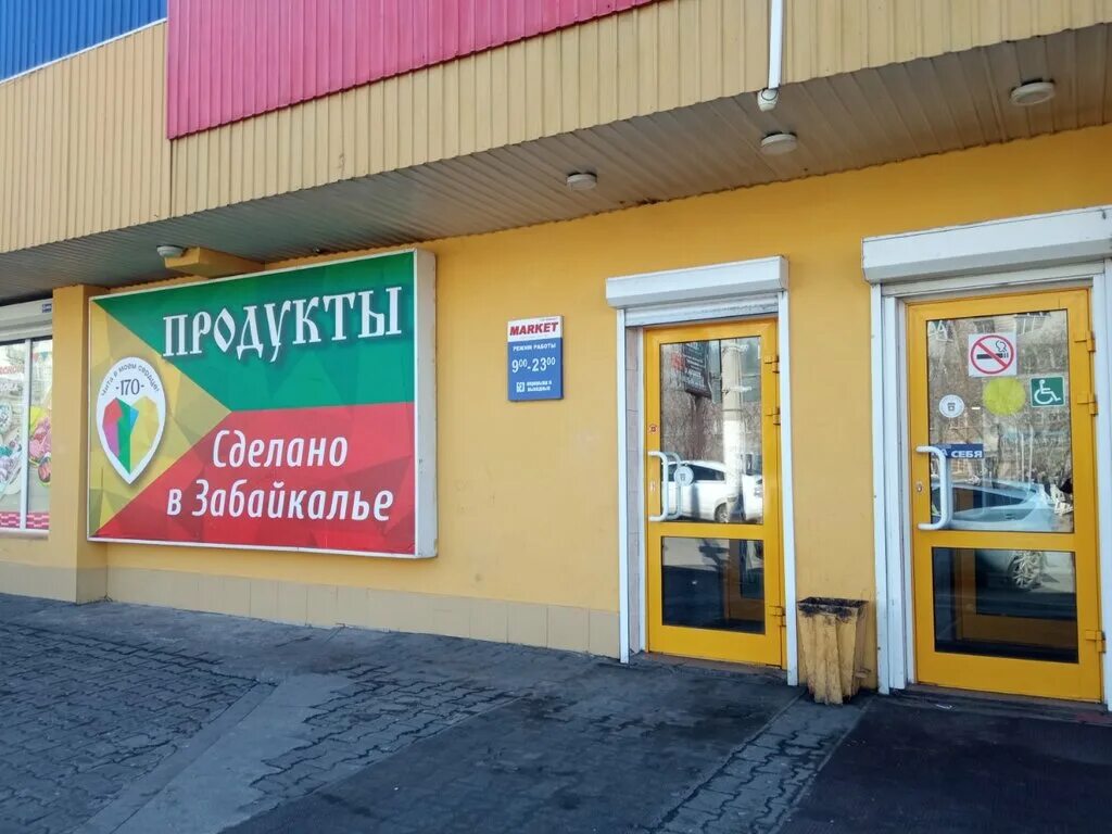 мест маркет. омск улица лобкова 4 wildberries. магазин электроники кишинев. мест маркет. мест маркет.