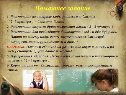Числа помогают человеку